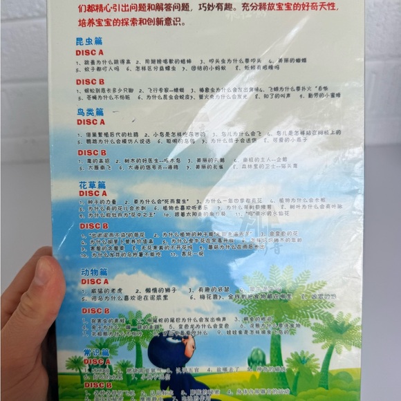 NWT - Ten Thousand Whys (Volume 2) 十万个为什么 VCD (10+7 sets) sealed Vintage - Picture 6 of 6